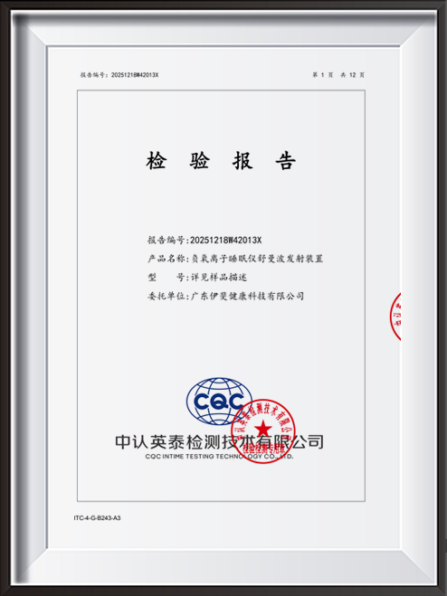 01-首页证书 03舒曼波