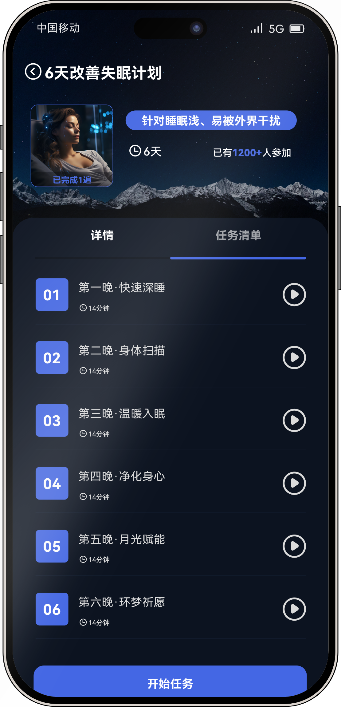 太似睡眠仪资讯配图_多维助眠_睡眠科普